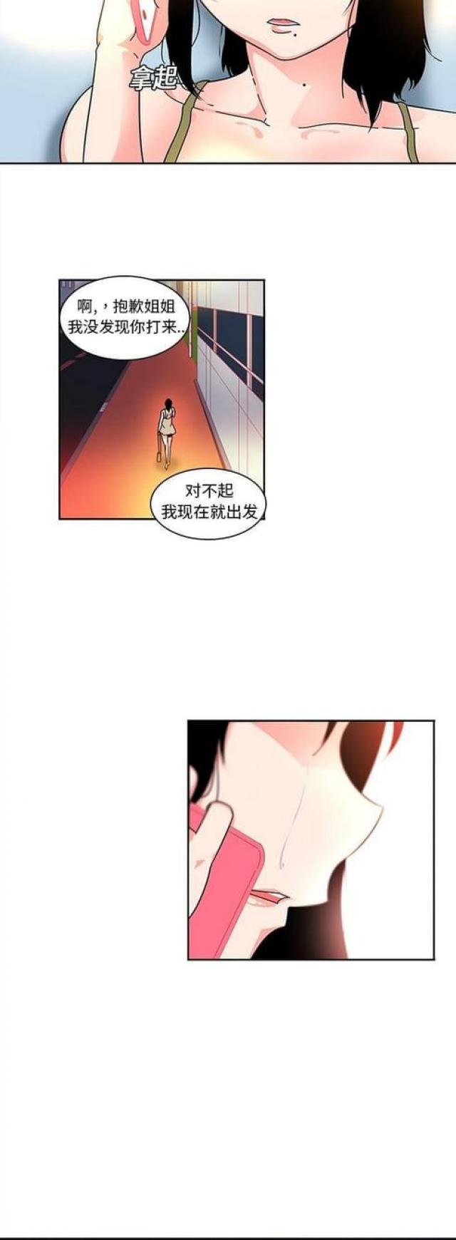 第12话4
