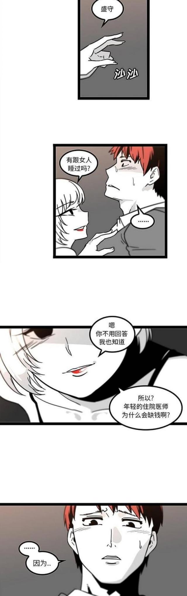 第43话13