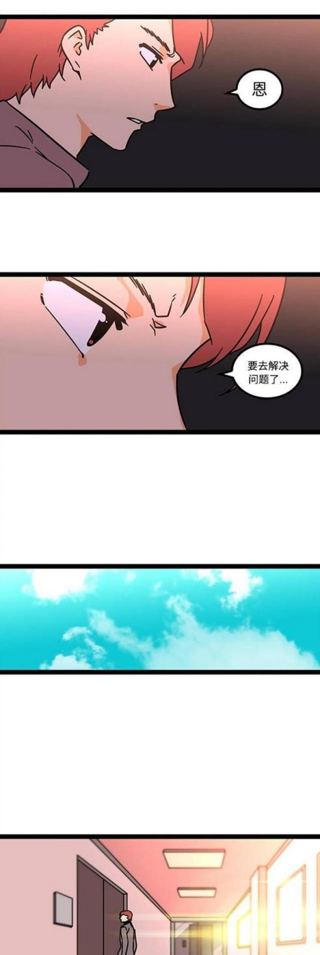 第42话4