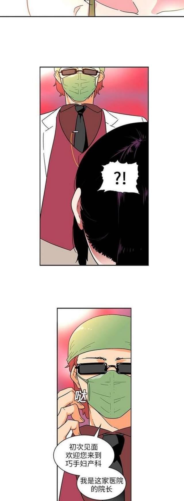 第6话5
