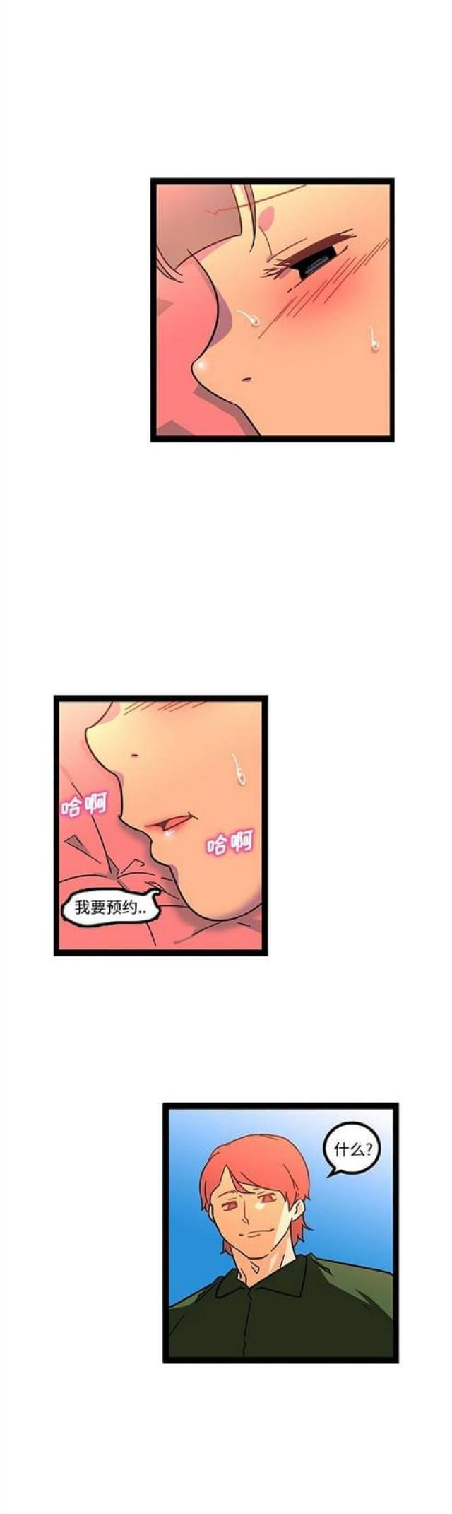 第38话3