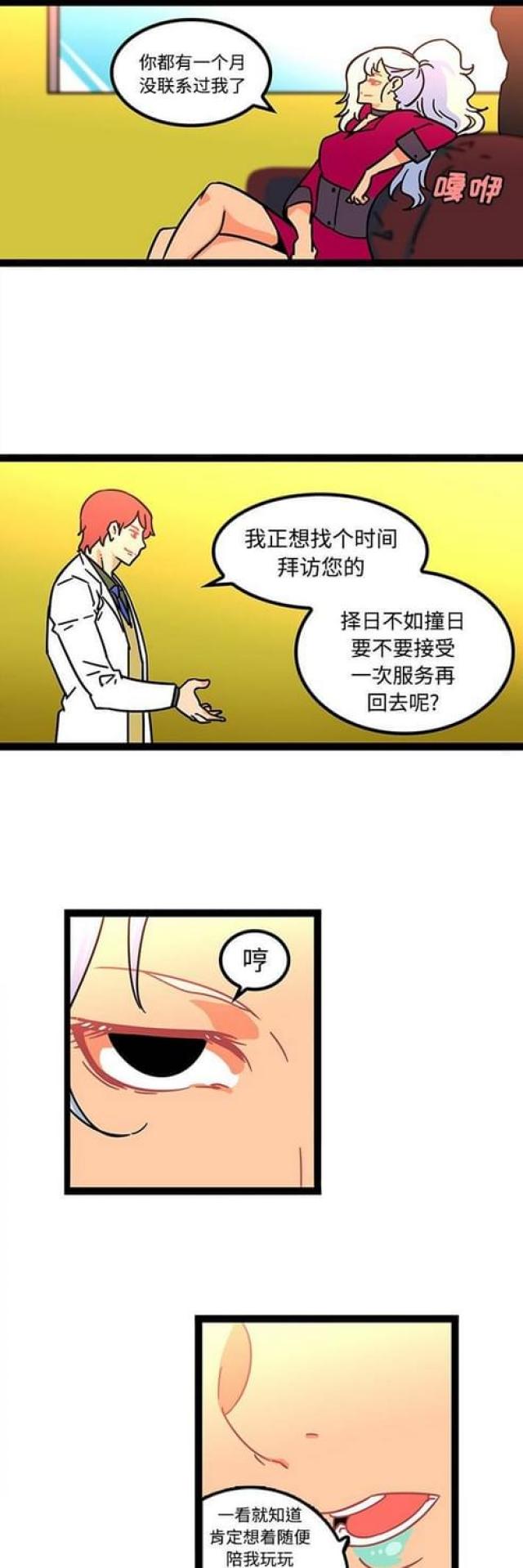 第39话5