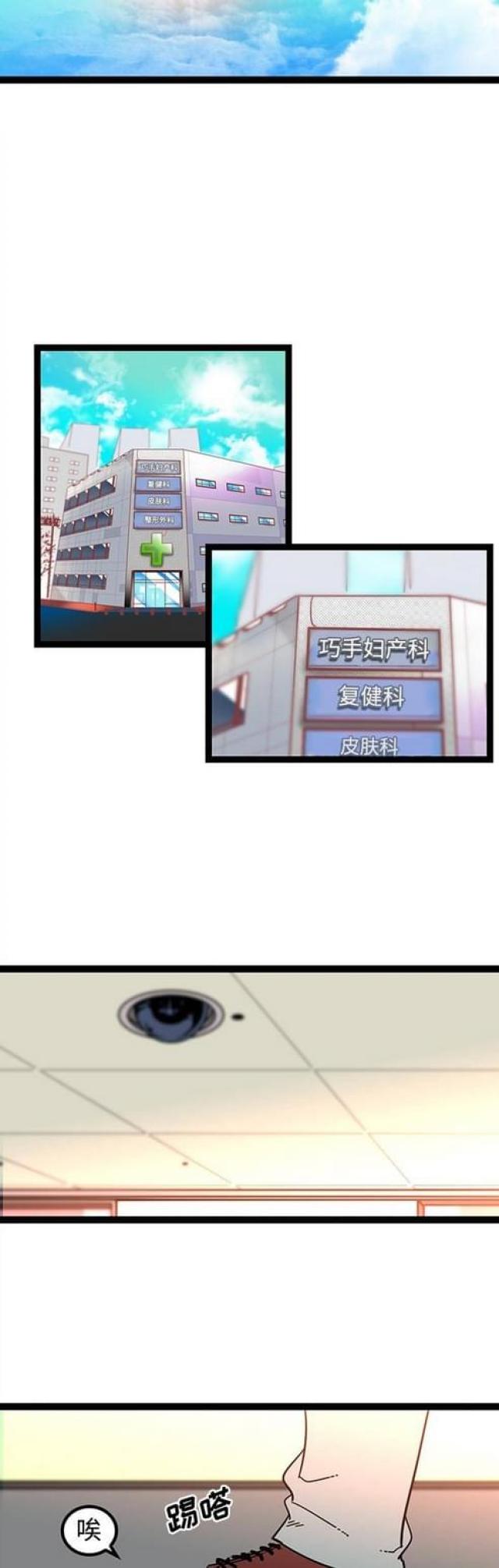 第37话3