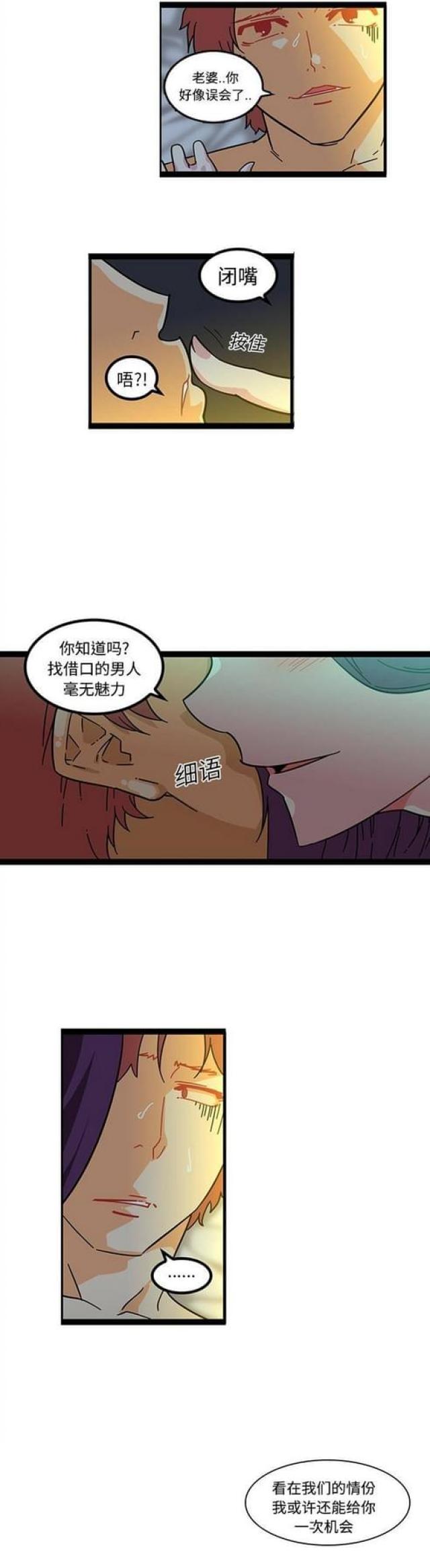 第31话3