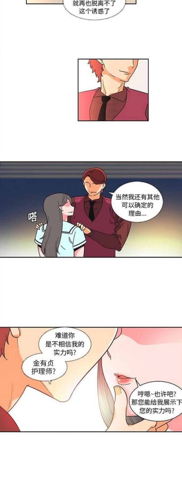 第12话7