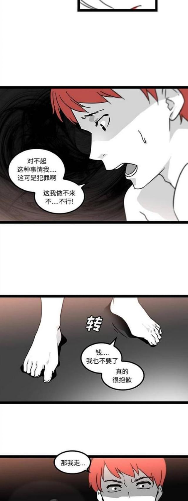 第44话14