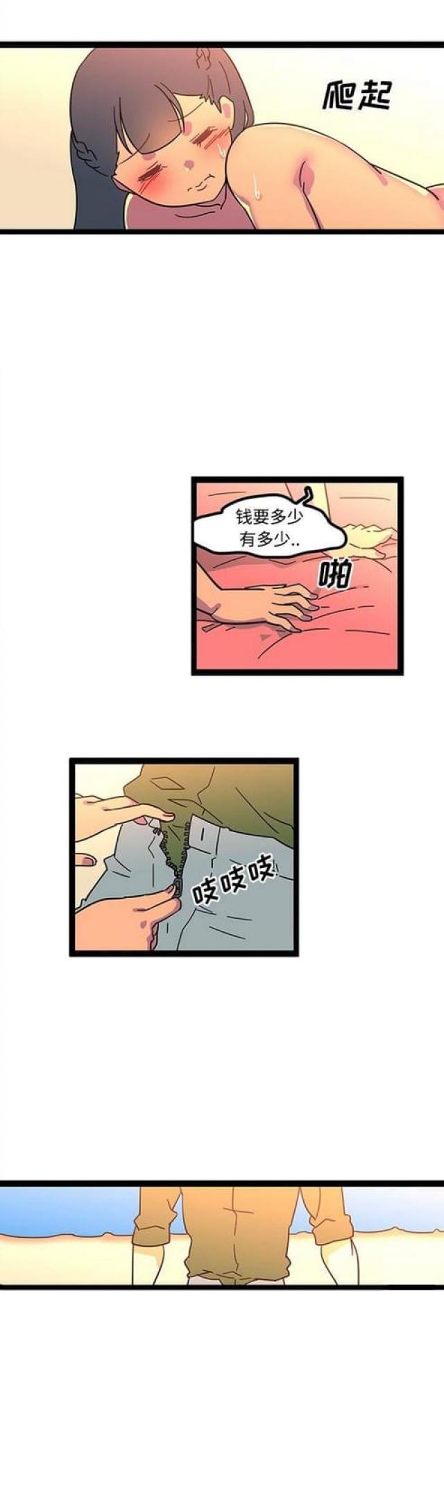 第38话4