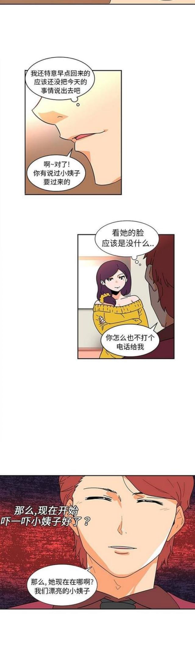第14话4
