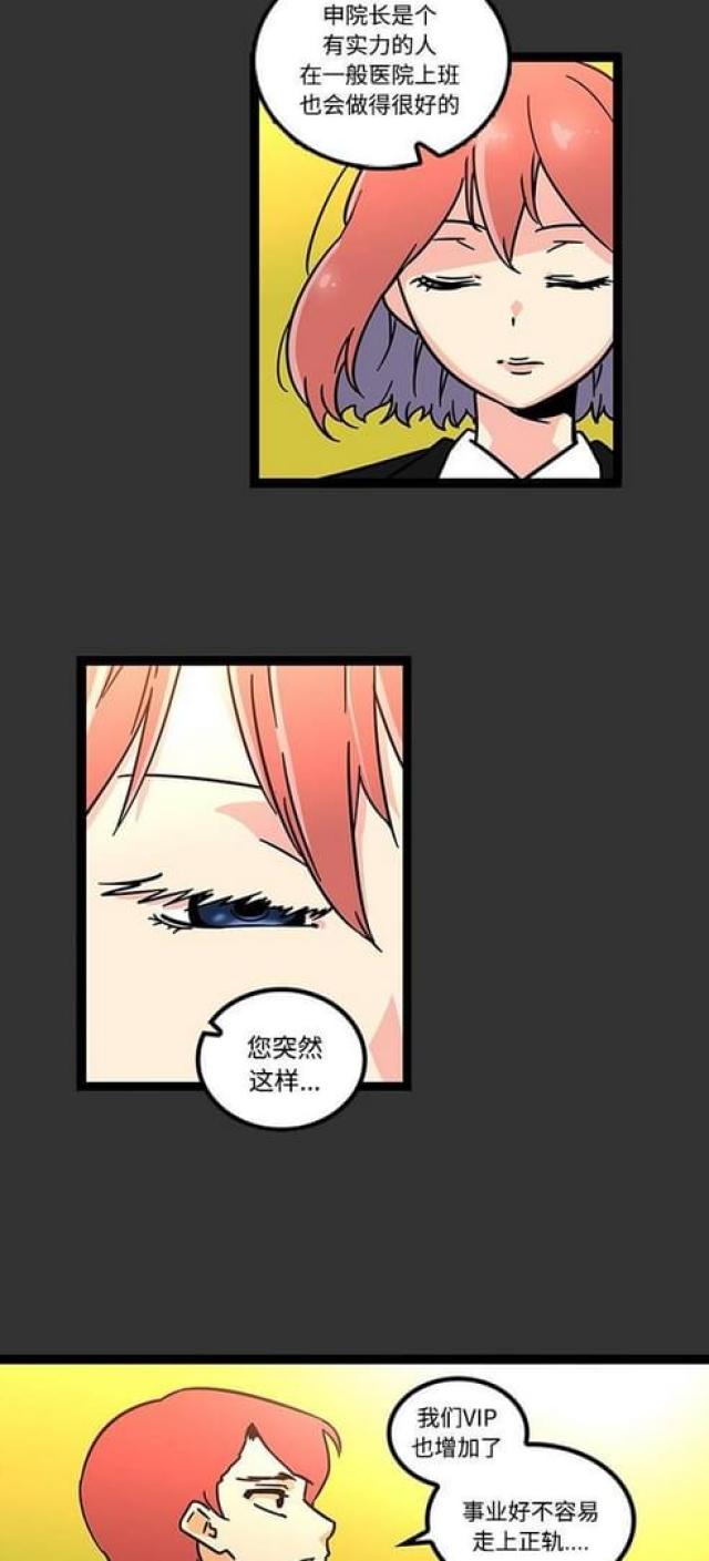第40话10