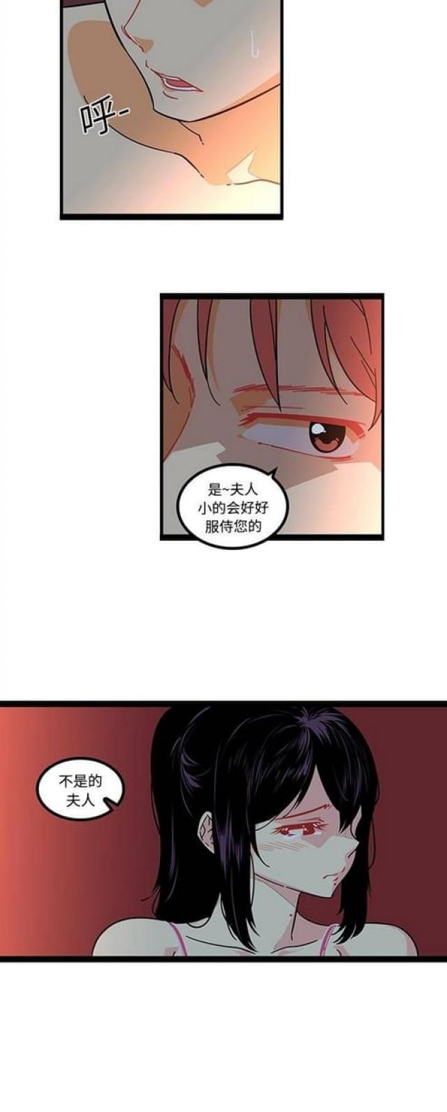 第33话3