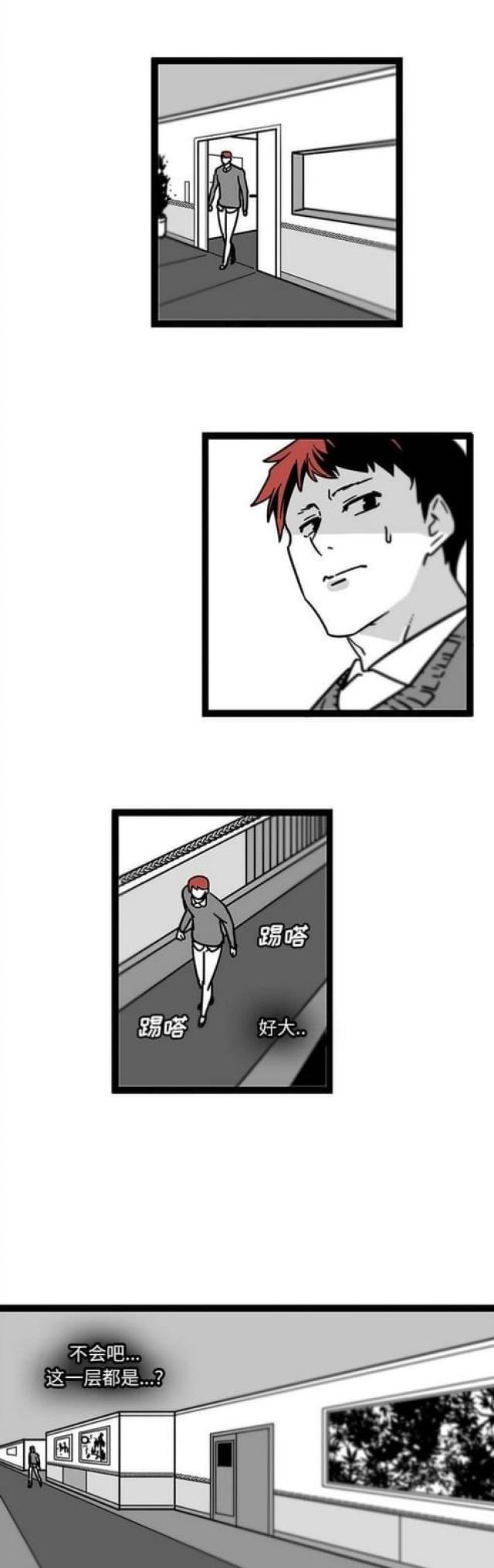 第43话6