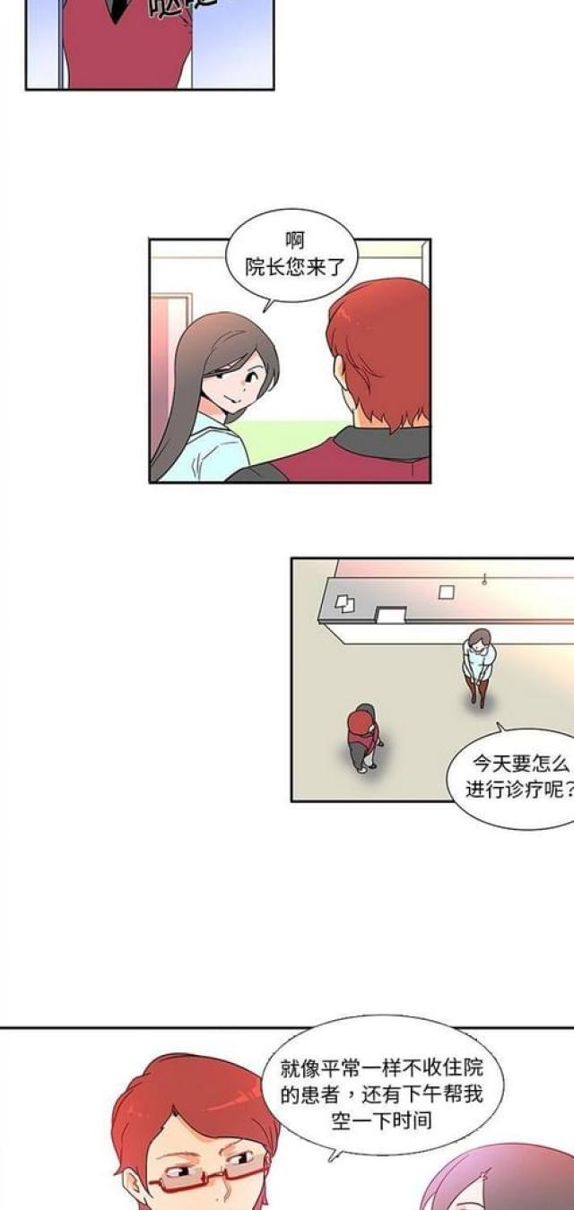 第21话5