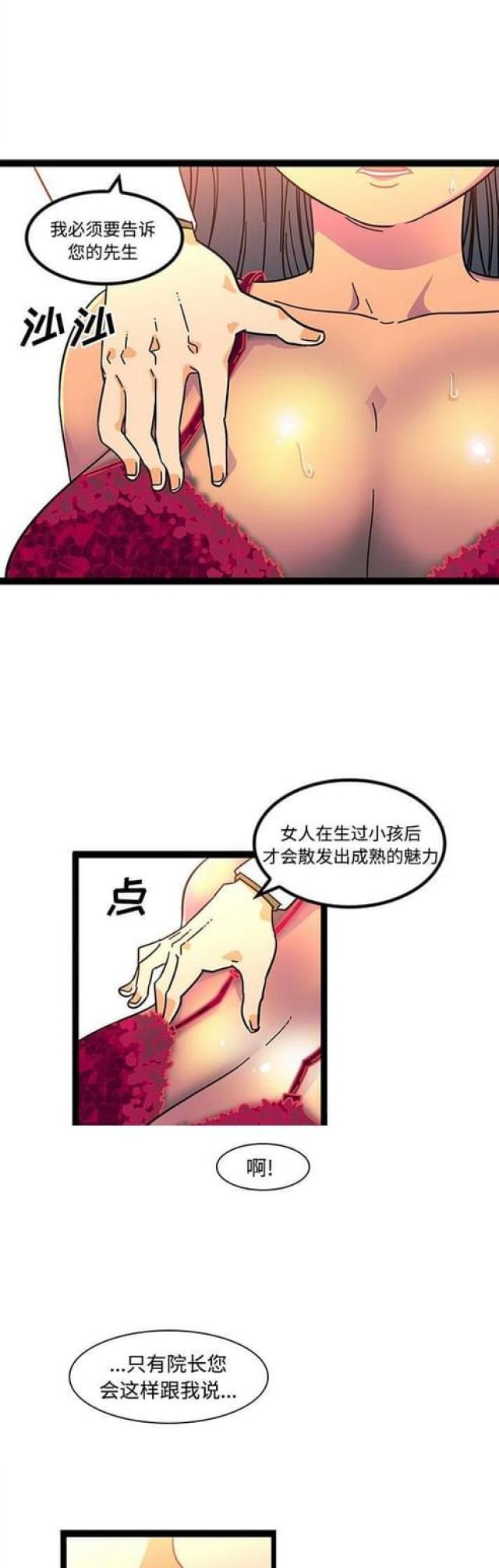 第37话8