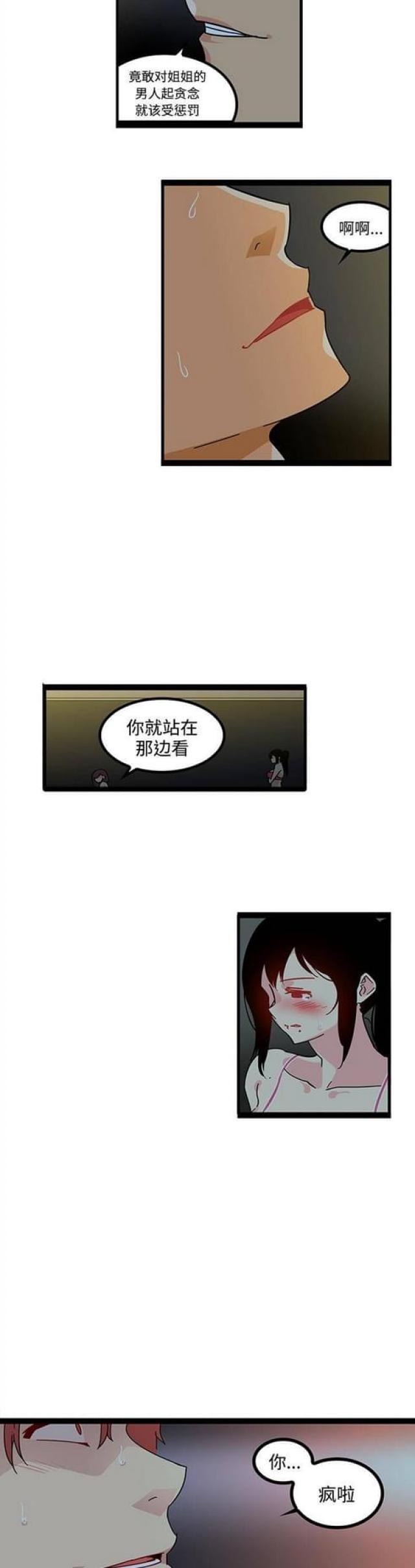 第32话2