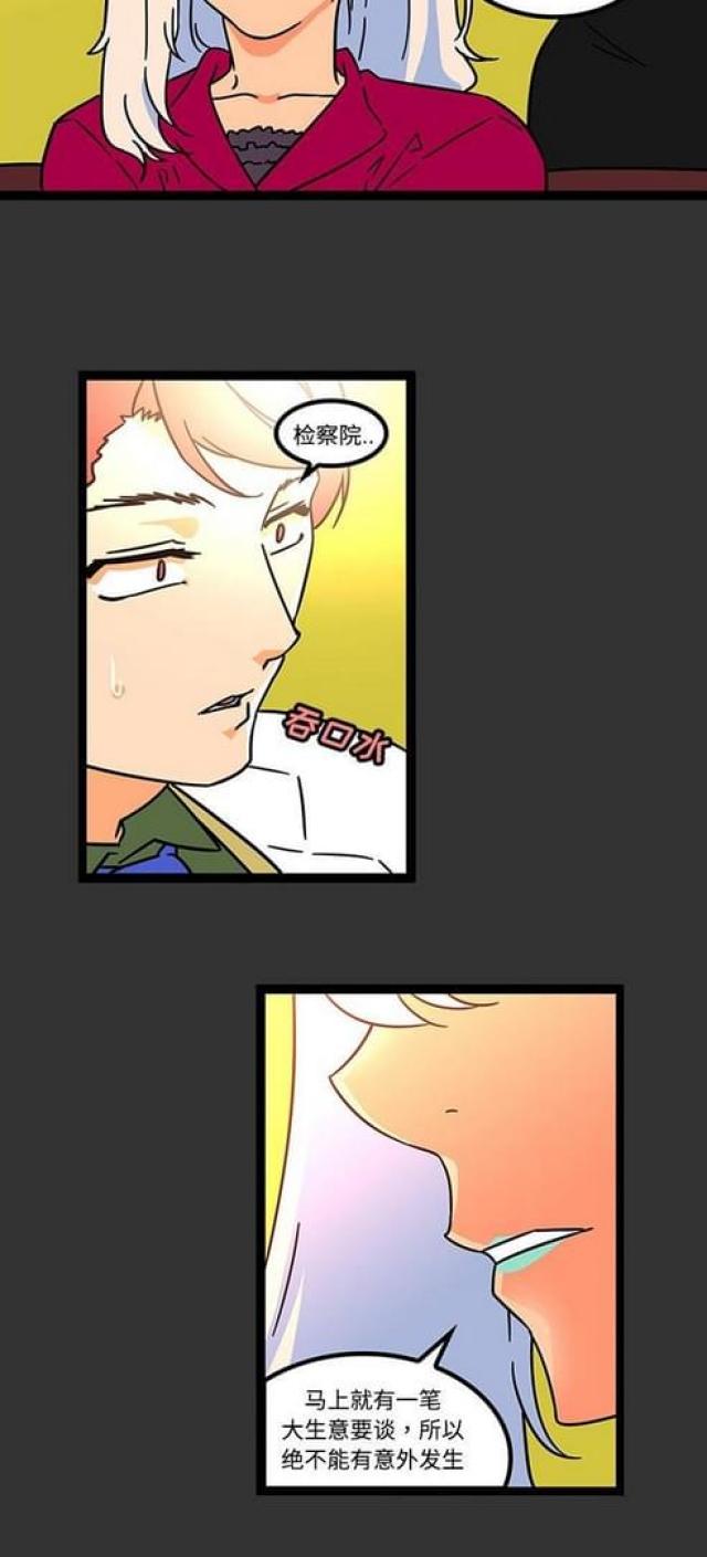 第40话8
