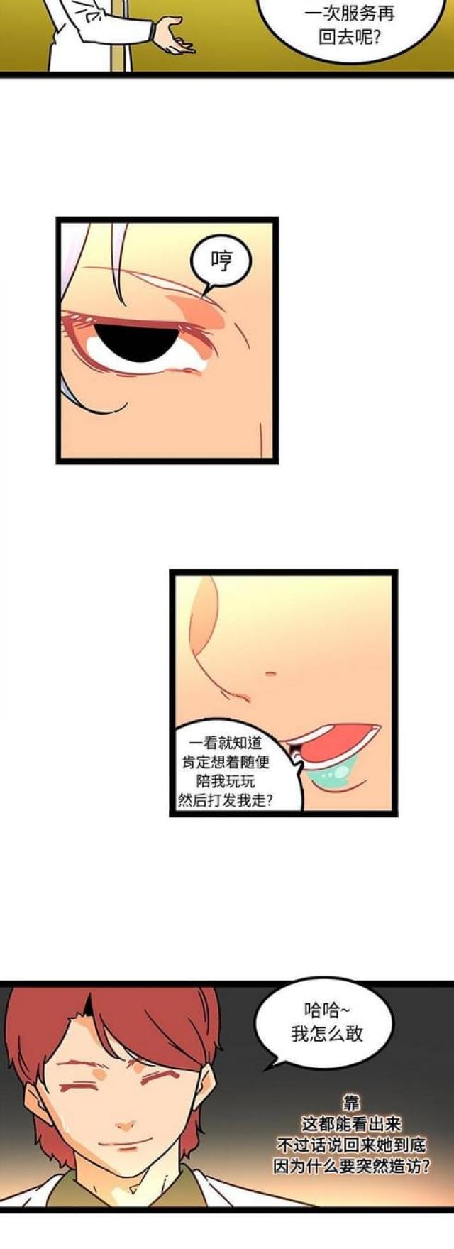 第45话5