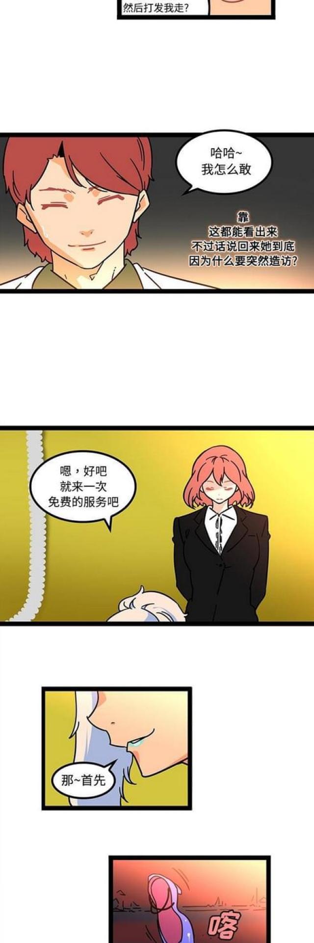 第39话6
