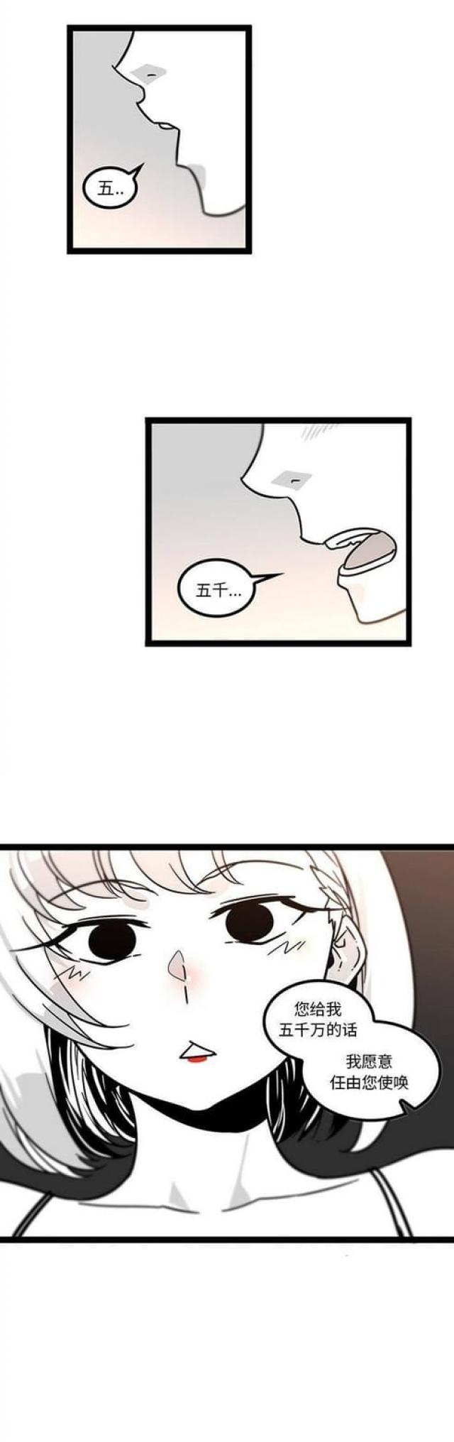 第43话16