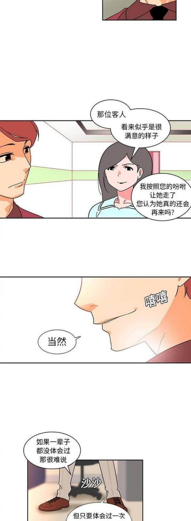 第12话6