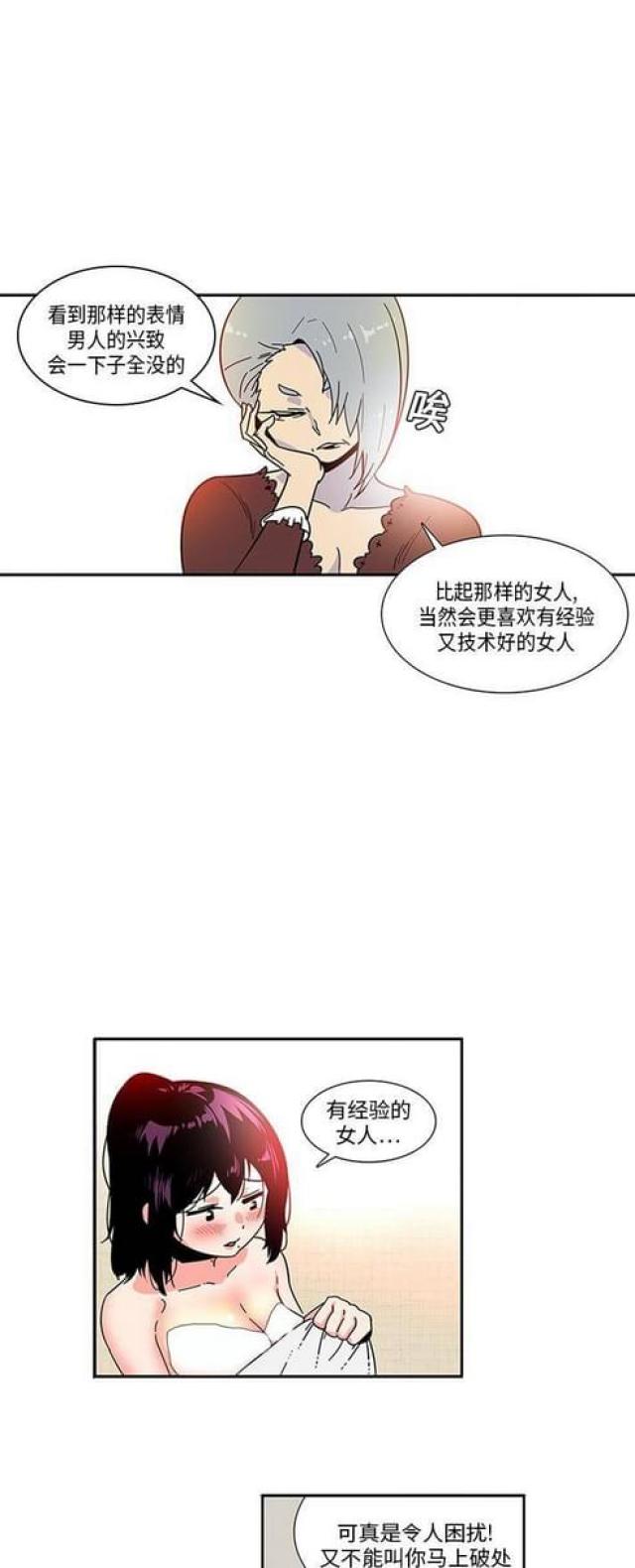 第5话5