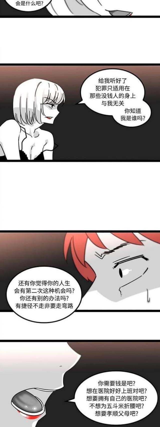 第44话16