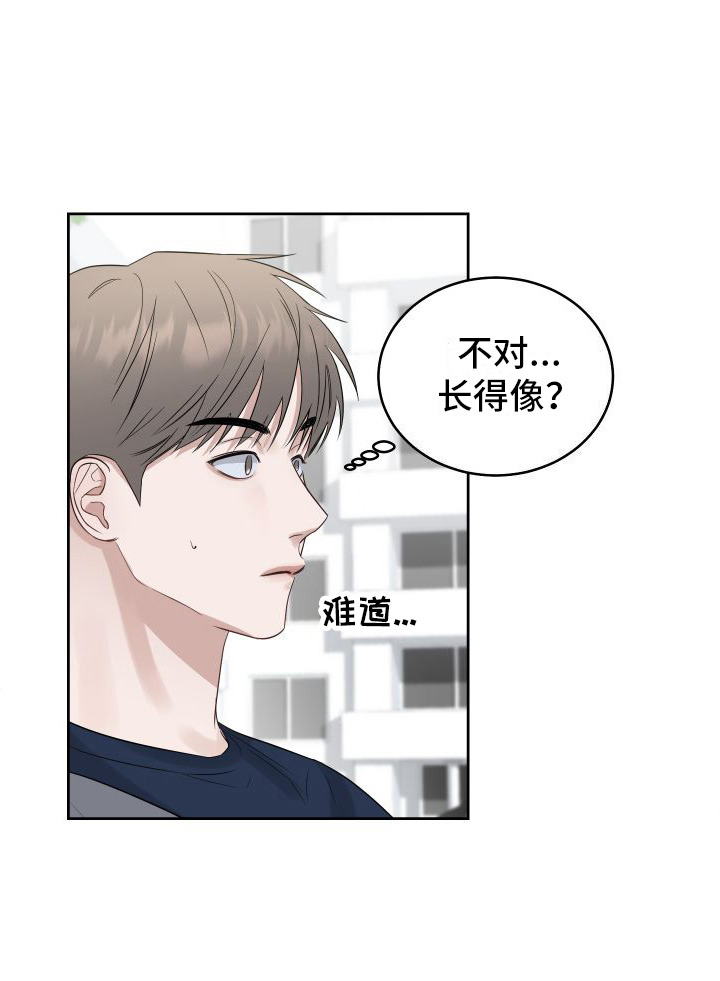 第2章：担惊受怕16