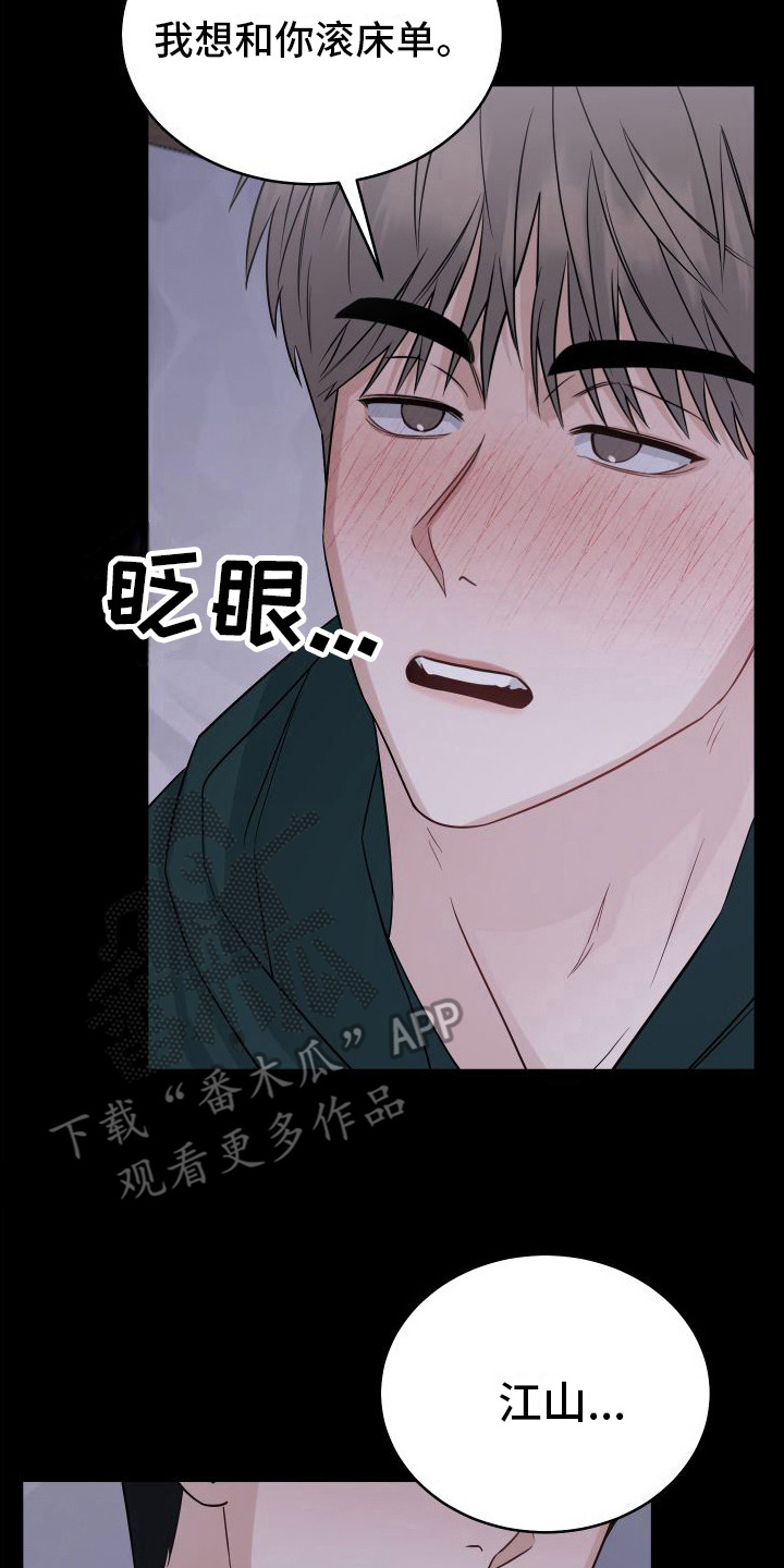 第18章：善良又愚蠢（完结）13