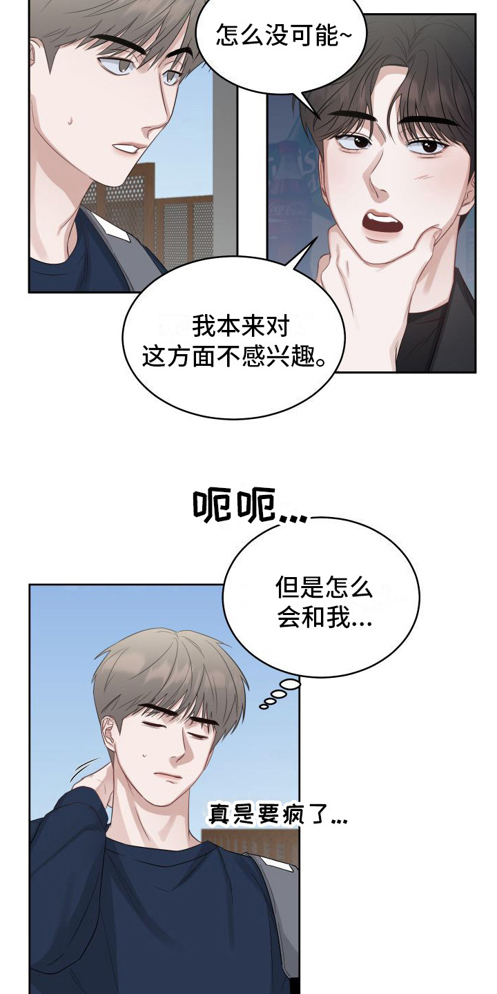 第4章：愧疚4