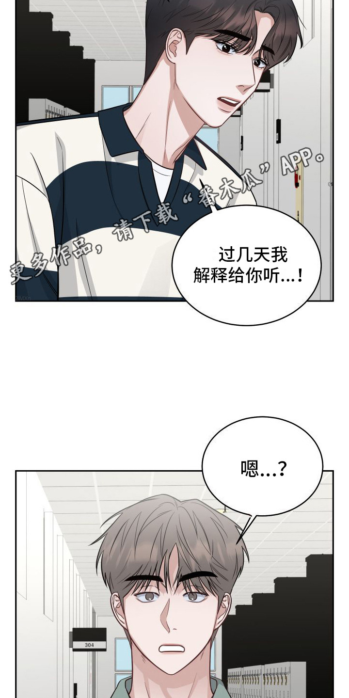 第13章：道歉10