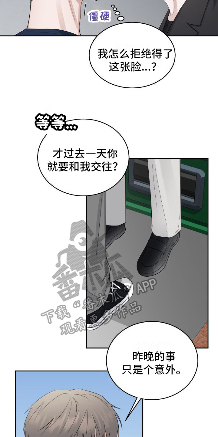 第5章：无法拒绝 1