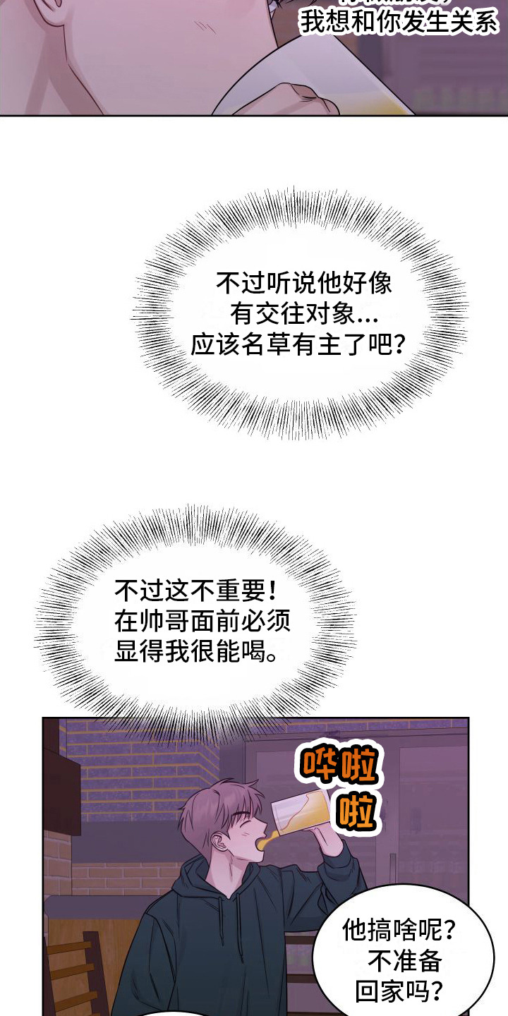 第1章：聚会11