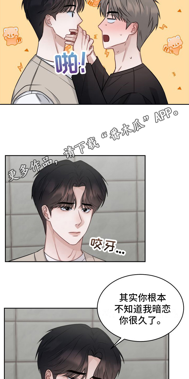 第14章：倾诉10