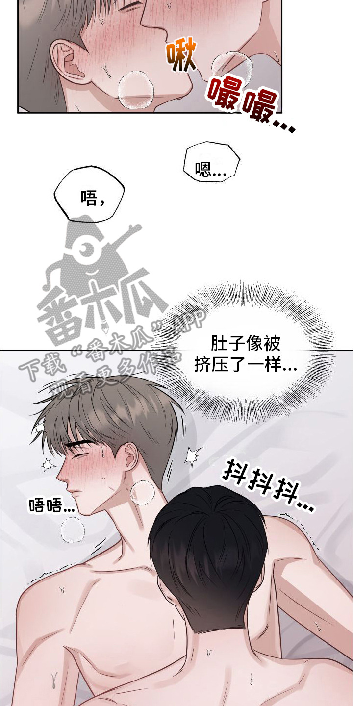 第8章：很喜欢 7