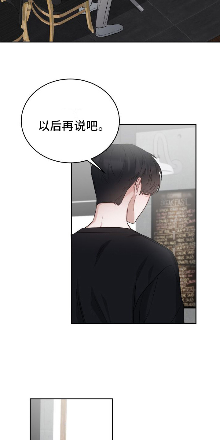 第11章： 妄加评论14
