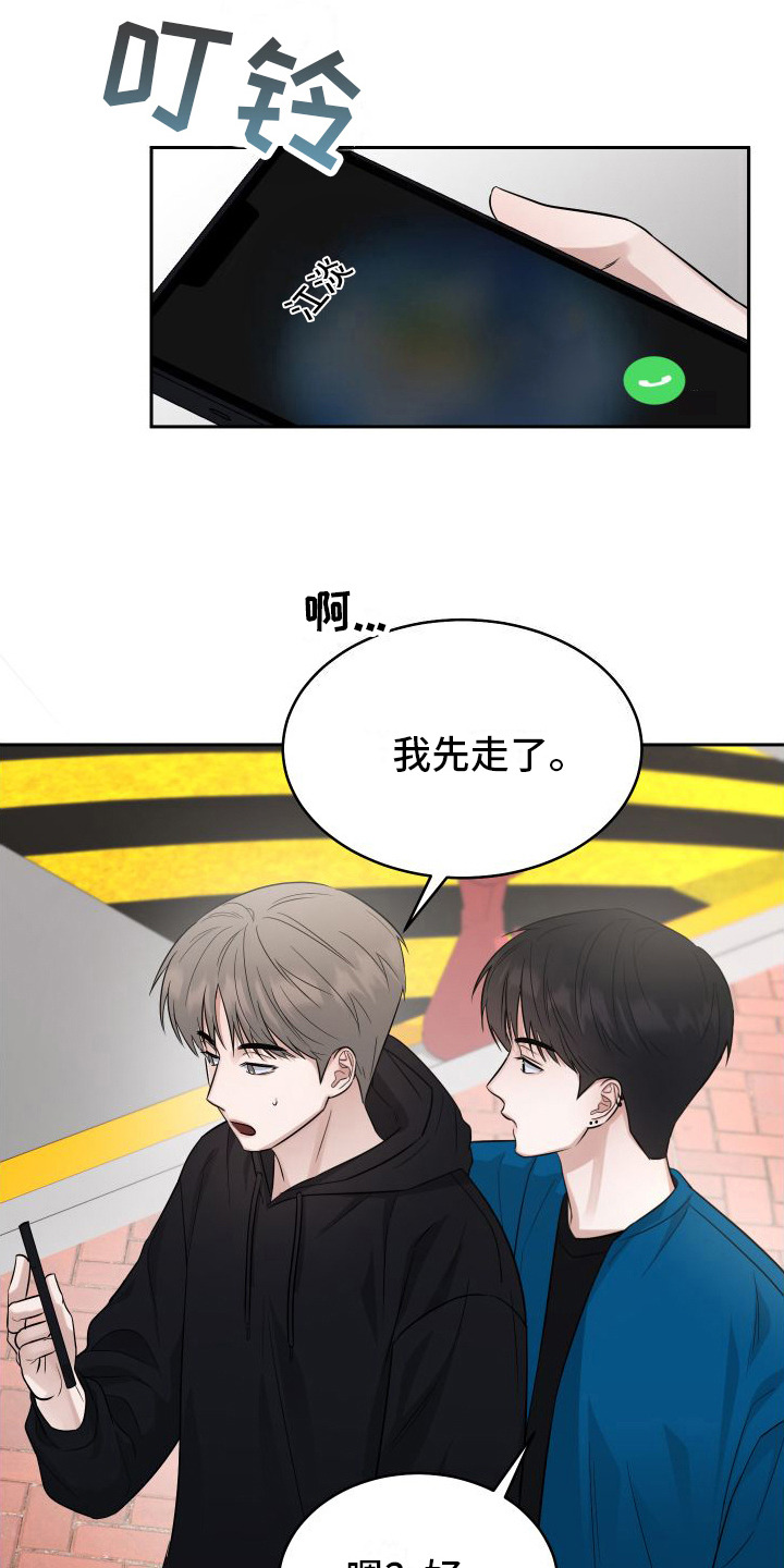 第6章：毫无抵抗力14