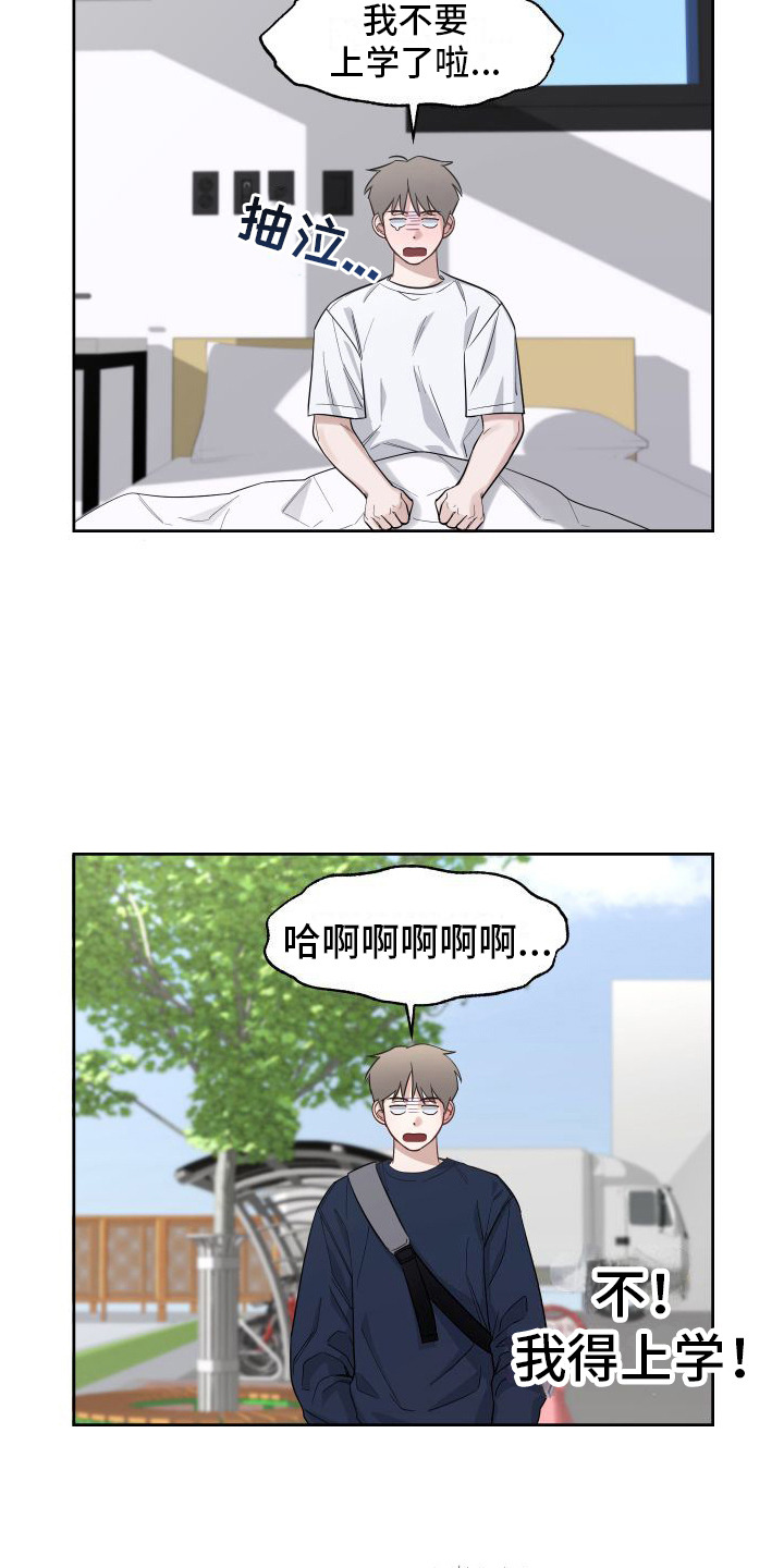 第2章：担惊受怕5
