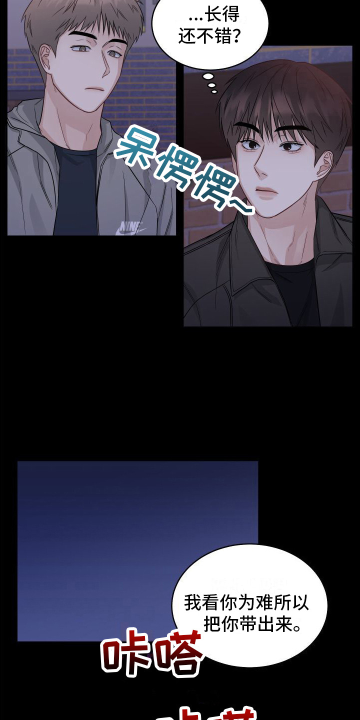 第15章：非常喜欢9