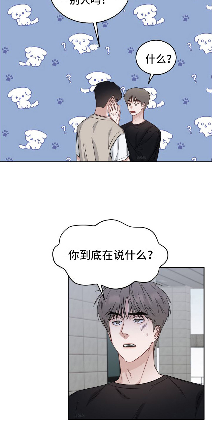 第14章：倾诉8
