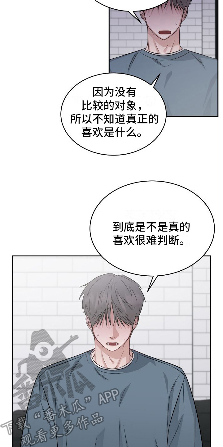 第11章： 妄加评论7