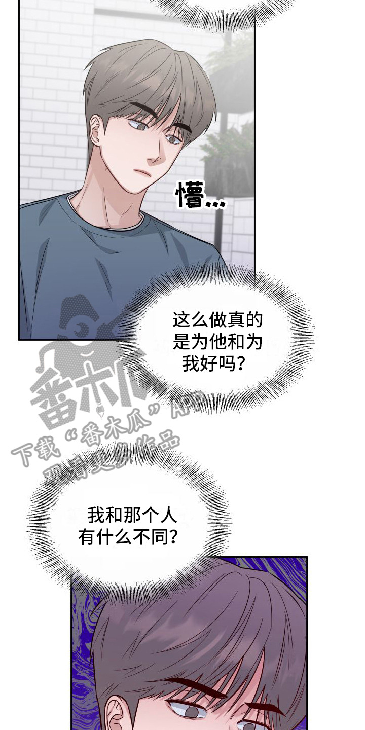 第11章： 妄加评论16