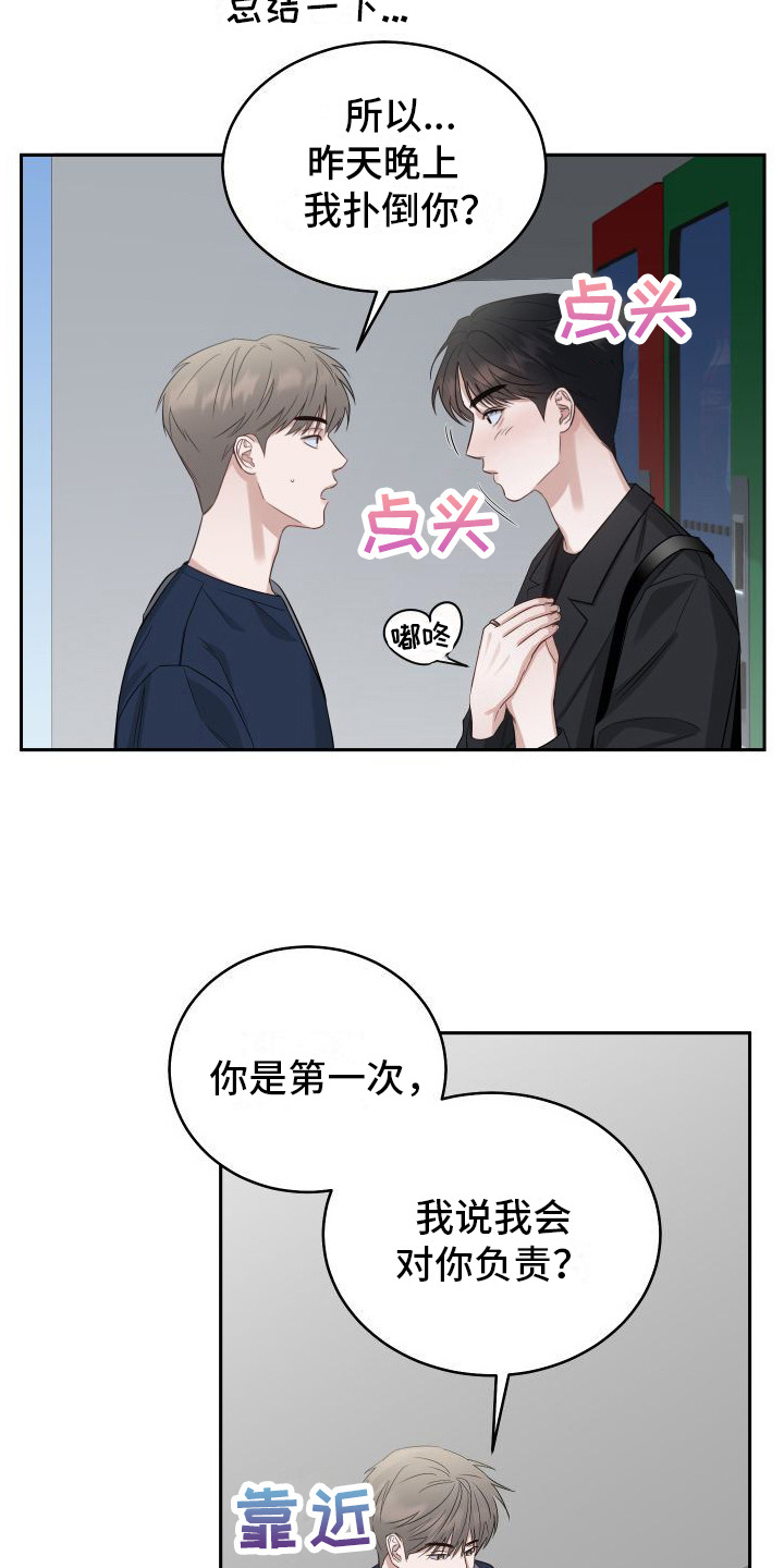 第4章：愧疚2