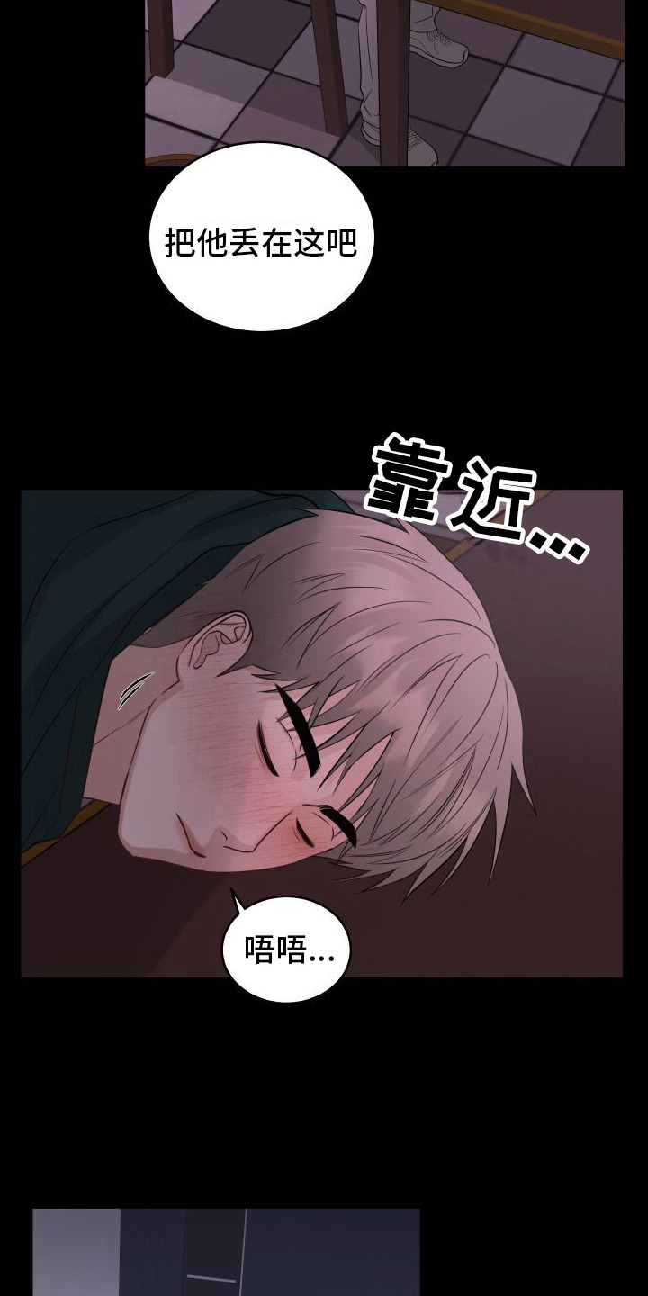第18章：善良又愚蠢（完结）9