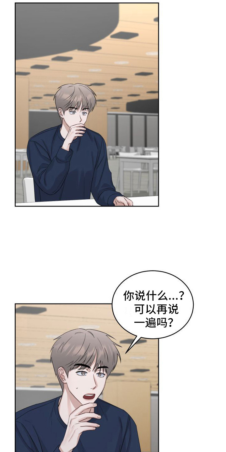 第3章：对我负责9