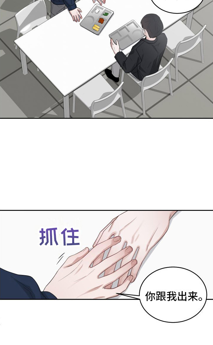 第3章：对我负责18