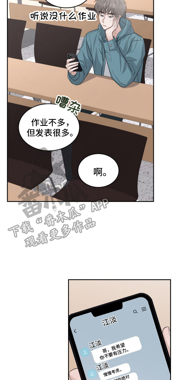 第5章：无法拒绝 13