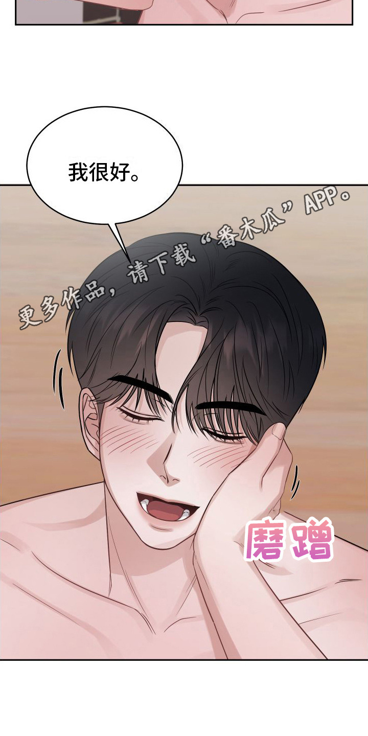 第8章：很喜欢 4