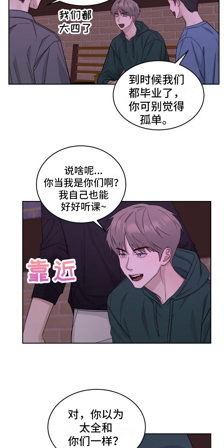 第1章：聚会4