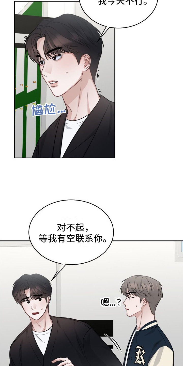 第13章：道歉5
