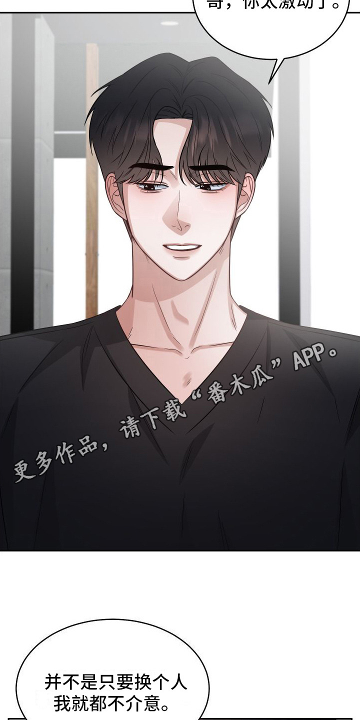第11章： 妄加评论10
