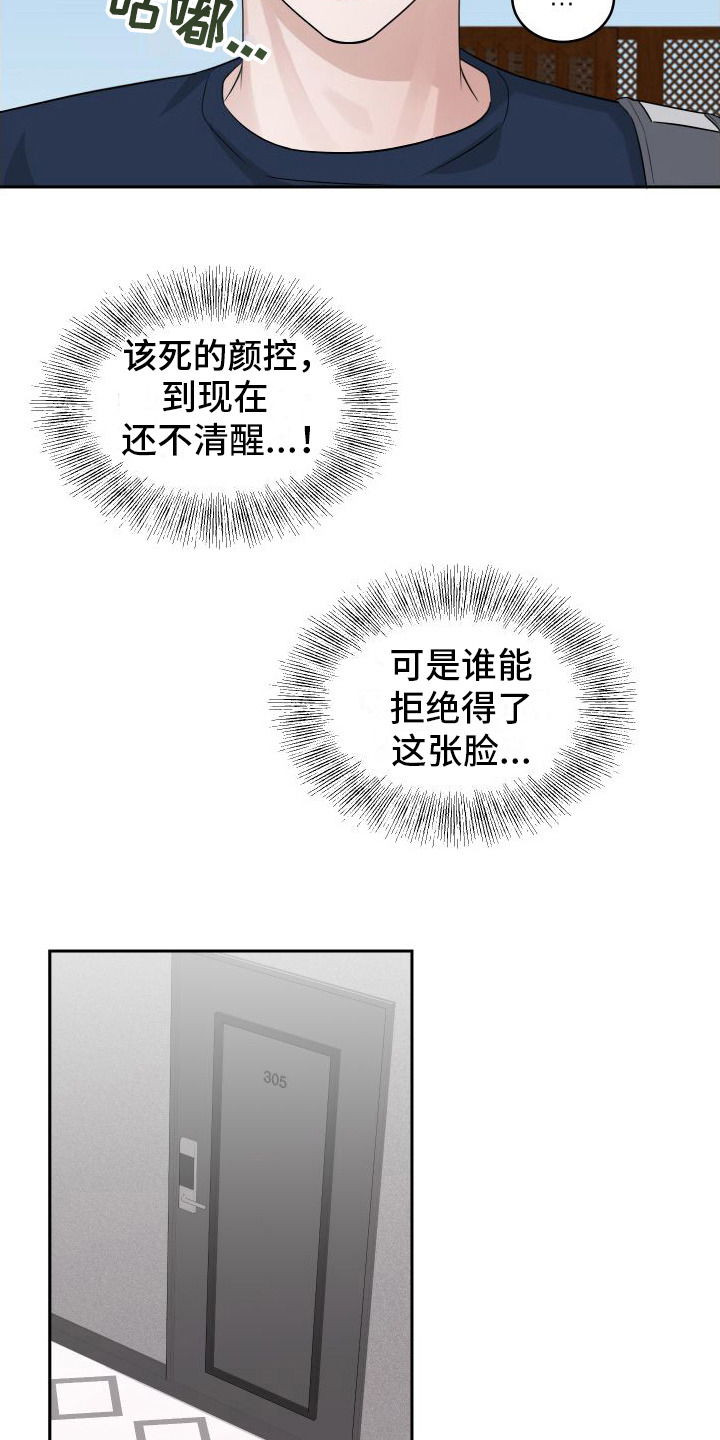 第5章：无法拒绝 6